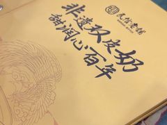 -民信老铺(华盖路店)