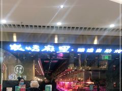 -炭烤麻里·臻选自助烤肉料理(观音桥大融城店)