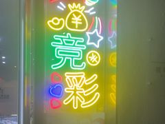 -中国体育彩票(竞彩店)