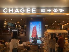 -霸王茶姬(上海恒基名人店)