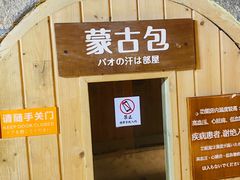 -嘉悦汗蒸时代(曙光路店)