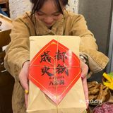 无广私藏！必须让大家都知道这家社区火锅！