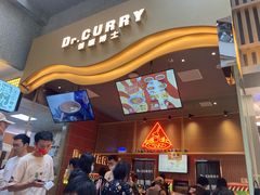 门面-伽喱博士 Dr.CURRY咖喱饭(太阳宫咖喱店)
