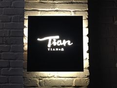 -Tian品