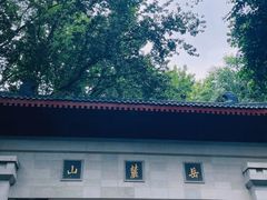 -岳麓山风景名胜区