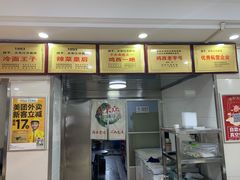 -大东江冷面(步行街店)