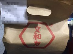 -丹虾|文和友小龙虾·烙锅(陕西路旗舰店)