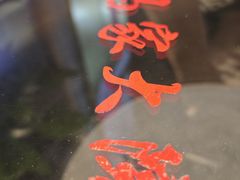 -马家大院铁锅炖(京粮广场店)