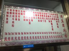 -清真•蜀风园(丁字沽总店)