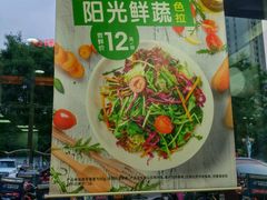 -达美乐比萨(通州店)