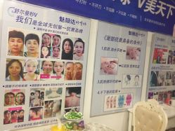 -魅颜达中日韩美容养生会所