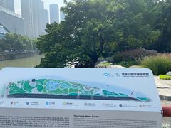 -成都市活水公园