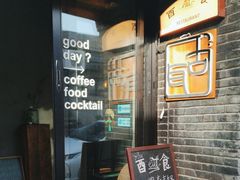 -古耳咖啡(北锣店)