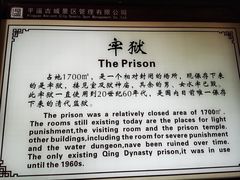 -平遥县衙