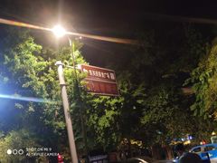 -东关街美食广场