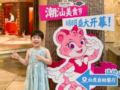 -白虎自助餐厅·真老虎·景观自助餐厅(广州长隆酒店)