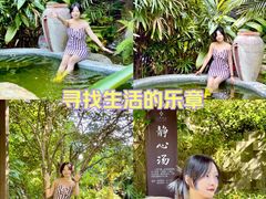 -汇雅温泉