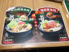 -大鼓米线(浦东长泰店)