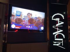 -GalaCity上海歌城(杨浦百联店)