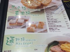 菜单-太兴烧味餐厅(白加士街店)