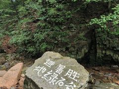 -本溪汤沟绿石谷森林公园