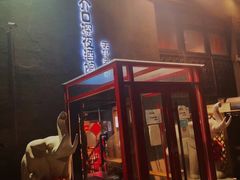 -好介口深夜酒馆(梅江店)