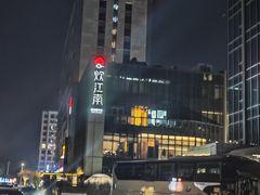 -炊江南·上海菜(国展华漕店)