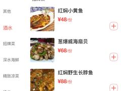 -威海渔村(静安旗舰店)