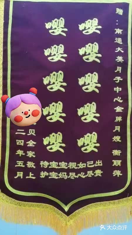 大美母婴月子中心图片