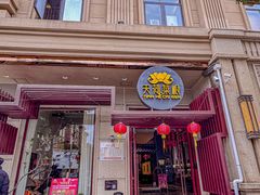 -天荷菜根·闽南素食自助(刺桐北路店)