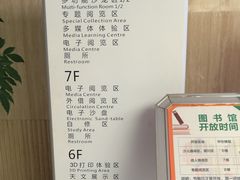 -杭州滨江区图书馆科技分馆