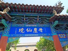 -蓬莱阁景区