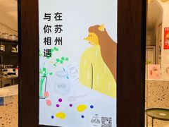 -狐狸家·酸奶酪专门店(平江路店)
