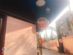 -百年义利(古城北路店)