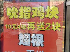 -味味香(团结湖店)
