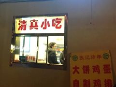 门面-张记炸串肠粉