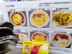 菜单-新记餐厅(香槟大厦店)