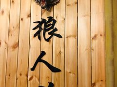 -明日世界密室轰趴·剧本桌游·箭馆团建(国贸店)