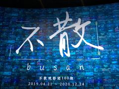 -百美汇影城(LUXE嘉里中心店)