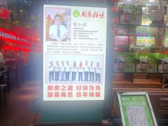 -厨房好味(滨江店)