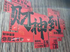 -德泰楼餐饮(莲湖路店)