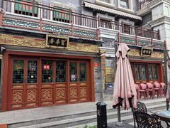 -富华斋饽饽铺·宫廷糕点·伴手礼(护国新天地店)