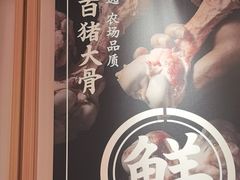 -味千拉面(广州白云机场T1西二店)