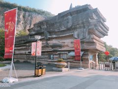 -金钉子远古世界景区