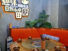 -田趣园