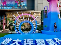 -大连凯丹广场