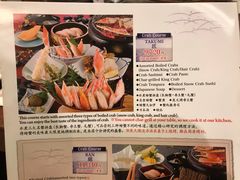 菜单-蟹道乐( 新宿駅前店)