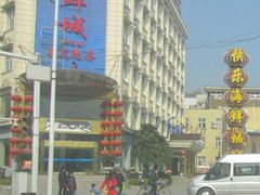 门面-快乐海鲜城(虎泉街店)