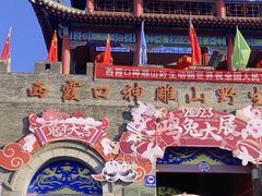 -西霞口神雕山野生动物世界