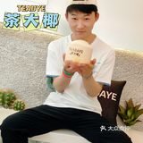 🥥看过来🤙重庆 | 椰子控🔥 